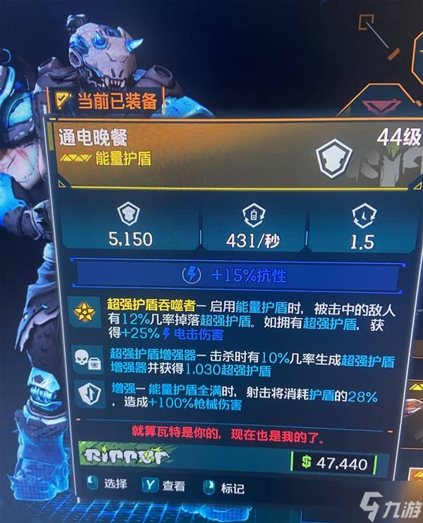《无主之地4》蓝盾无限导弹流亚蒙构筑分享