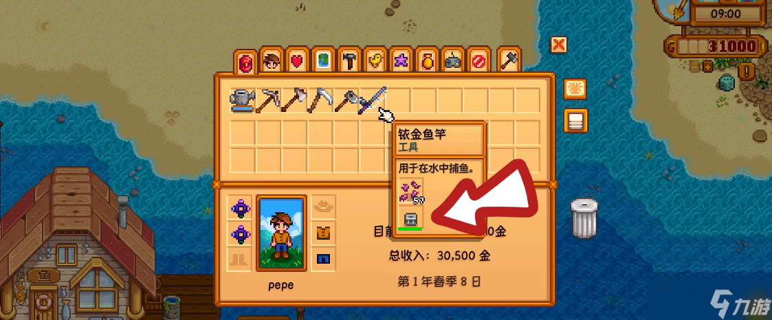 星露谷物语减速浮标怎么获得