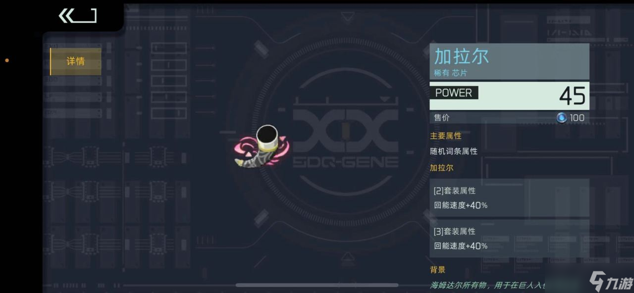 映月城与电子姬芯片怎么搭配 三大类芯片搭配方法