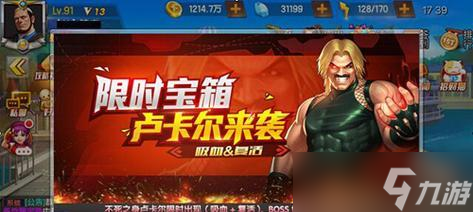 《拳皇98終極之戰(zhàn)OL》草稚京攻略 全面解析草稚京技能及戰(zhàn)術(shù)應(yīng)對 