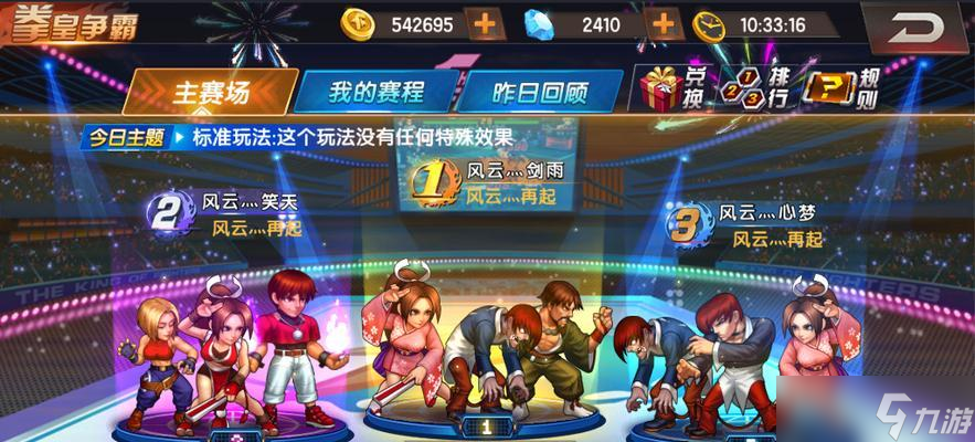 《拳皇98终极之战OL》草稚京攻略（全面解析草稚京技能及战术应对）