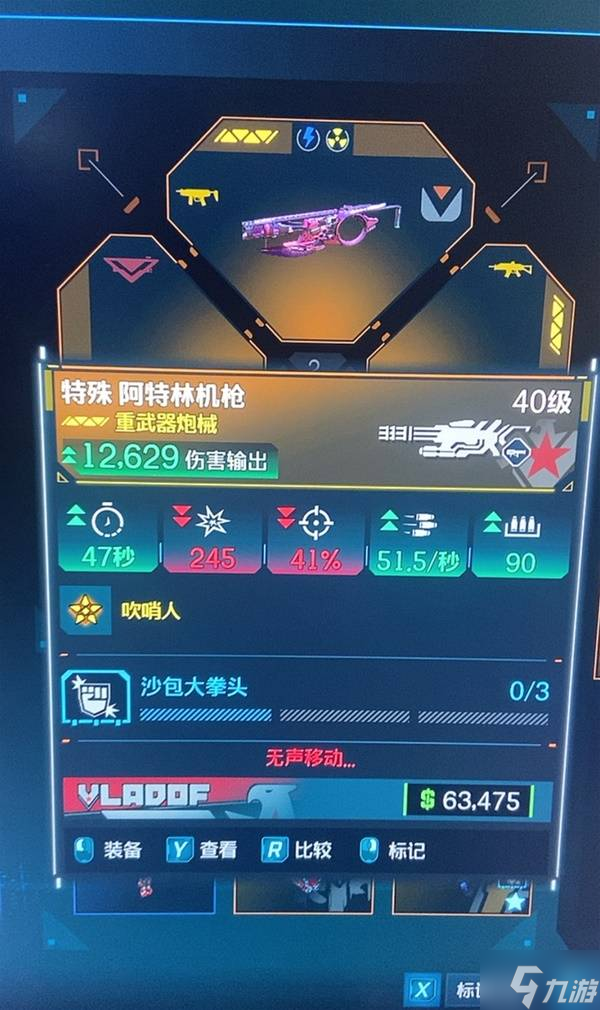 《无主之地4》蓝盾无限导弹流亚蒙构筑分享