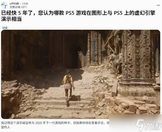 虛幻5五年之約 哪些游戲追平當年演示 