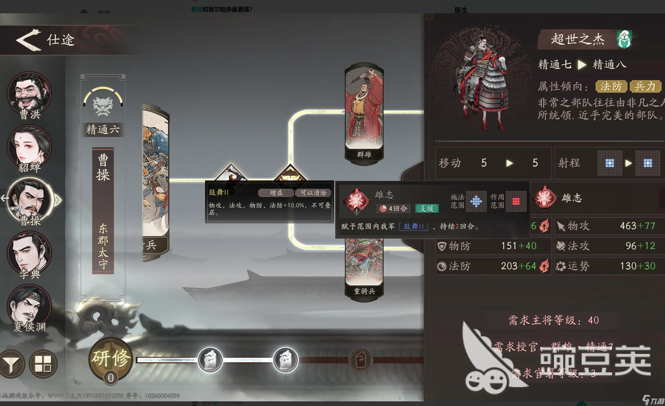 三国望神州曹操开局怎么玩 三国望神州曹操技能玩法介绍