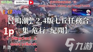 鳴潮命運(yùn)的角斗怎么通關(guān)