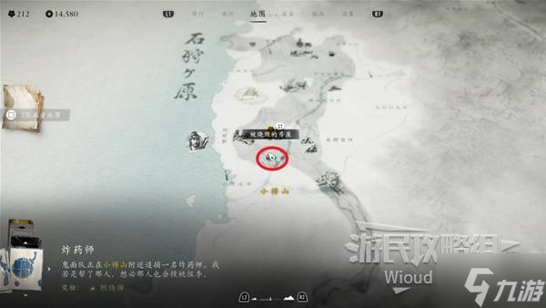 《羊蹄山之魂》炸药师支线任务攻略 燃烧弹怎么解锁