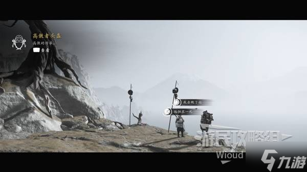 《羊蹄山之魂》不死武士支线任务攻略 不死武士支线怎么做