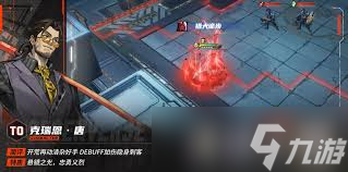 <a id='link_pop' class='keyword-tag' href='http://www.575.zj.cn/qingkongzhixia1/'>晴空之下</a>克瑞恩唐角色怎么介紹