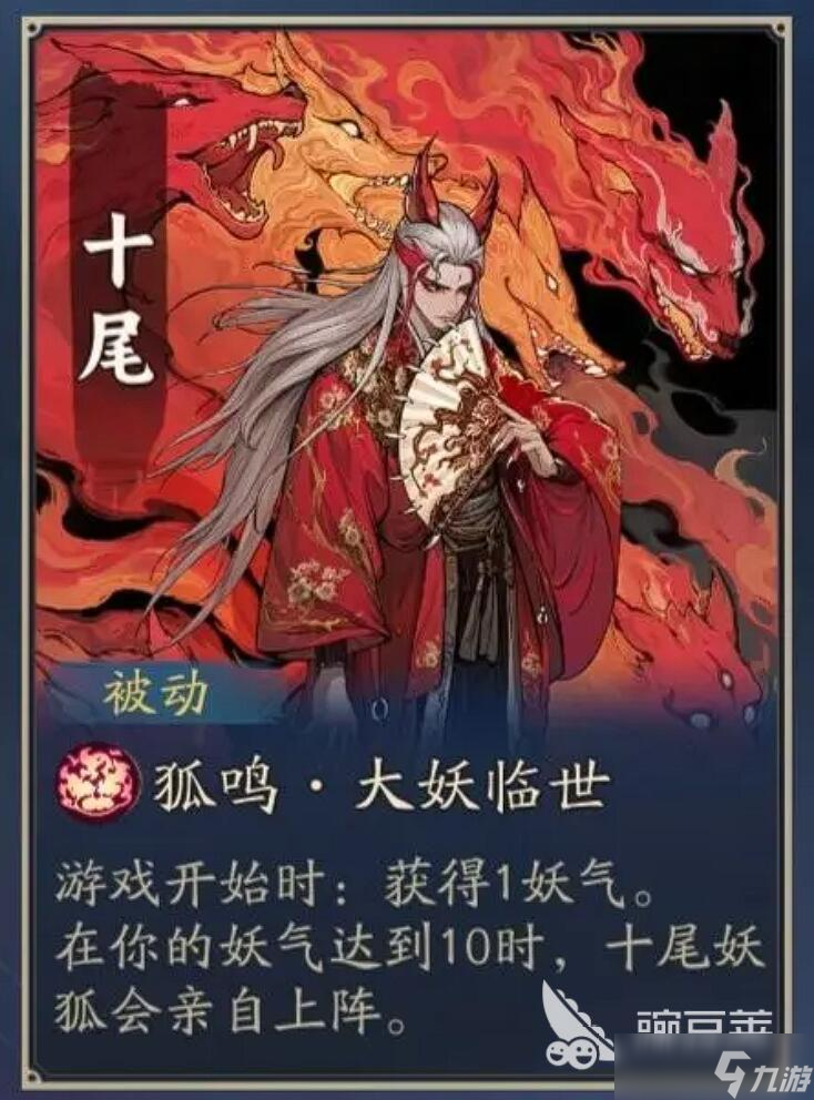 代号妖鬼妖族怎么玩 代号妖鬼妖族流派介绍