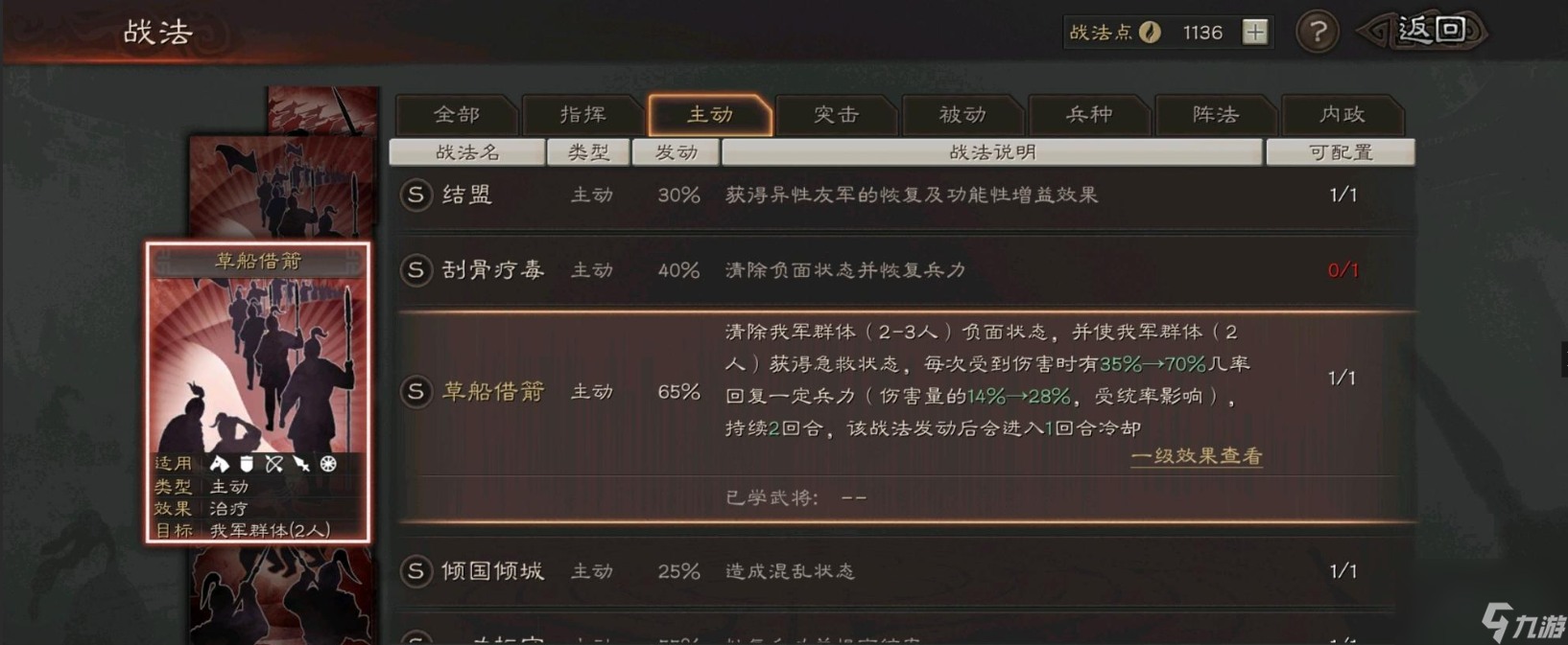 三国志战略版皇马有降配空间吗