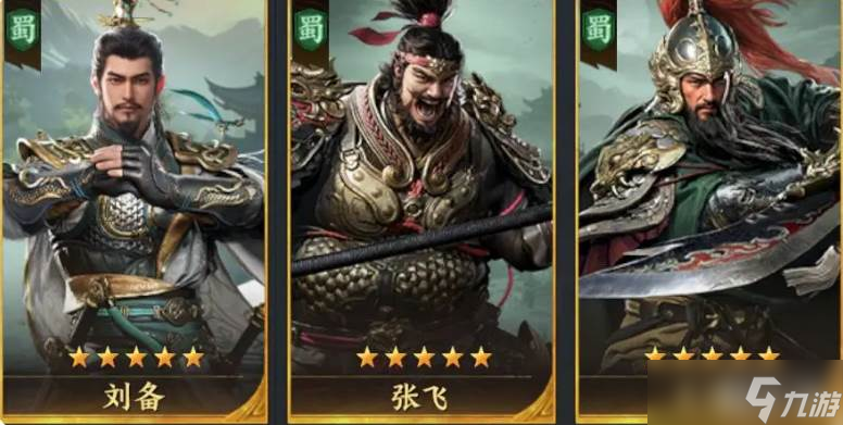 《三國群英傳》t0陣容