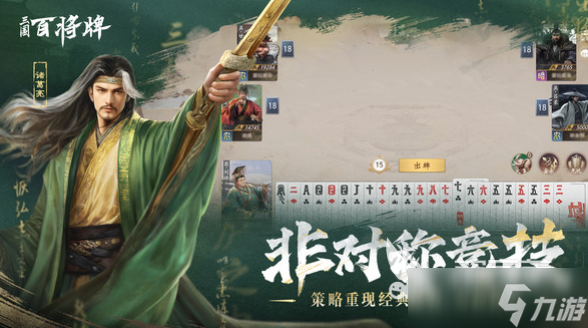 三国百将牌测试时间什么时候 三国百将牌测试时间分享