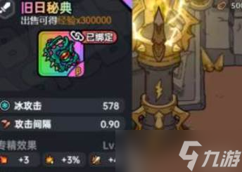 英勇之地章鱼书怎么样