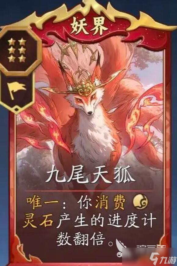 代号妖鬼牛魔王怎么样 代号妖鬼牛魔王强度介绍