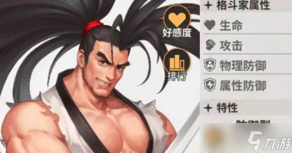 全明星激斗最強冰系