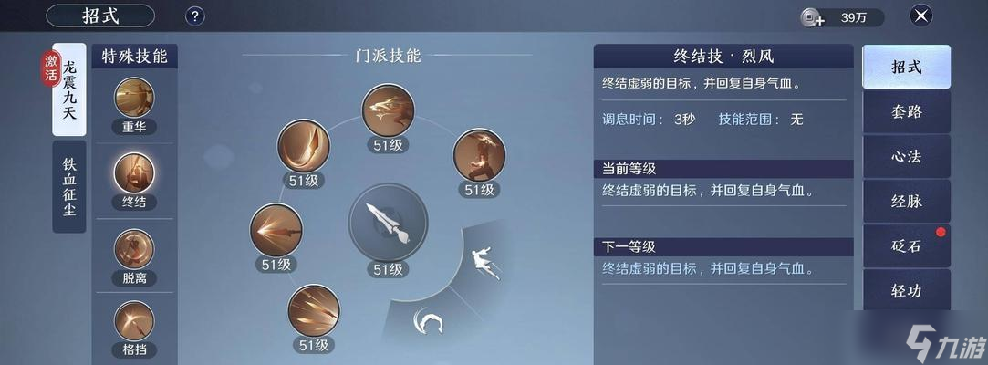 天涯明月刀神威心法搭配攻略（選擇神威心法提升戰(zhàn)力）