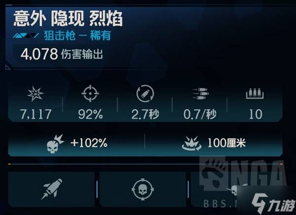 《无主之地4》伤害构成与增伤类别讲解 伤害计算公式说明