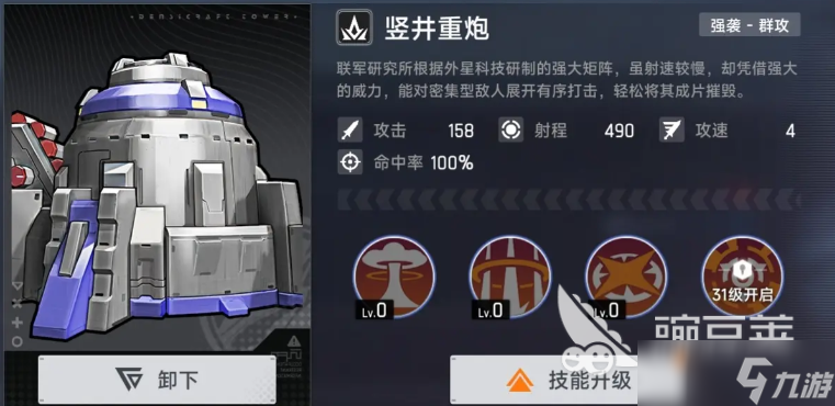 源序空間防御塔種類介紹 源序空間防御塔有哪些類型