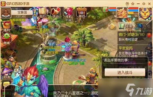 夢幻西游手游角木蛟野人隊打法攻略