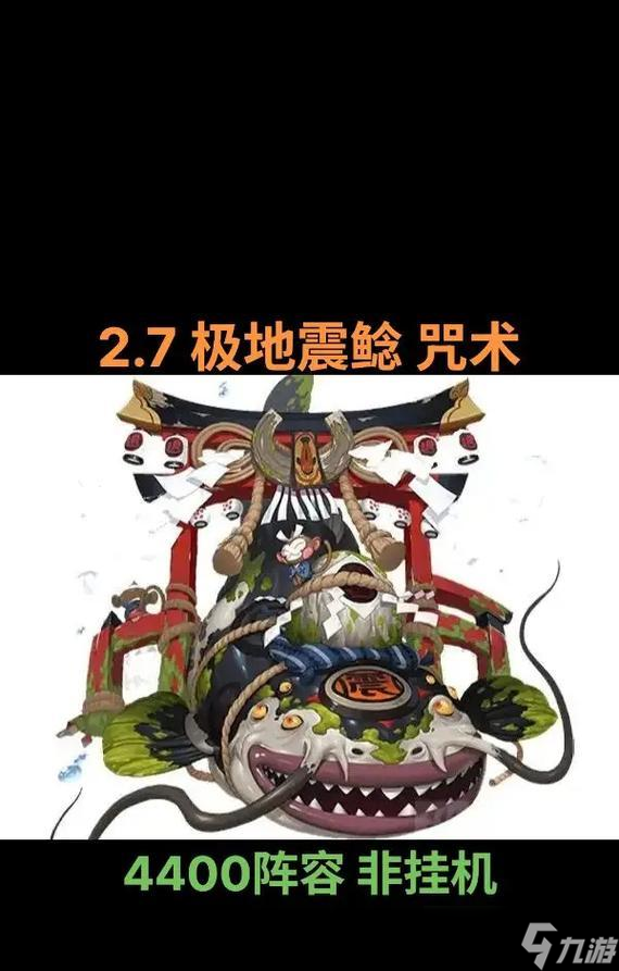 陰陽(yáng)師第七個(gè)逢魔boss打法是什么？有哪些要點(diǎn)？