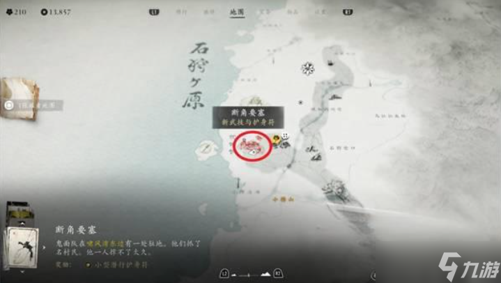 羊蹄山之魂斷角要塞在哪