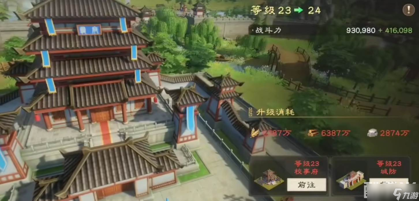 《三國群英傳》開荒
