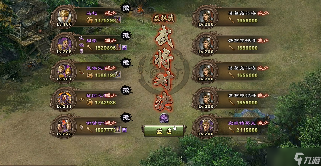 攻城掠地200诸葛亮怎么过