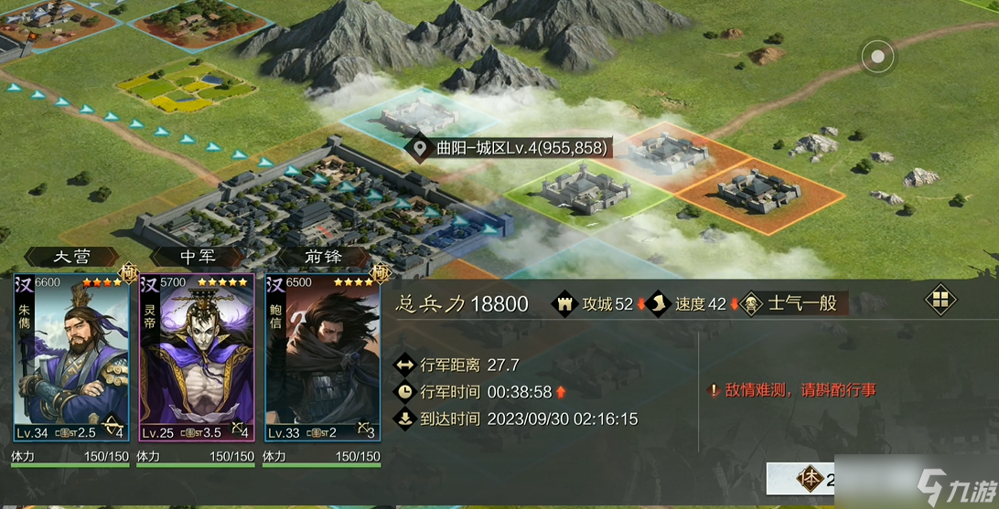 率土之滨怎么出征