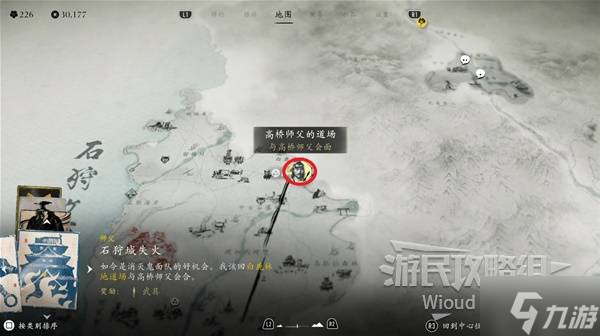 《羊蹄山之魂》石狩城失火支線任務(wù)攻略 石狩城失火任務(wù)在哪接