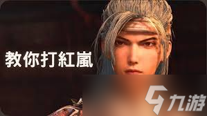 明末渊虚之羽红岚怎么打