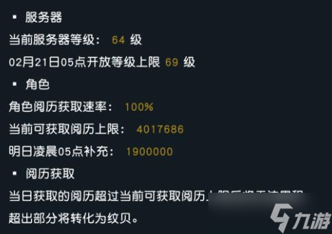 秦时明月世界手游角色怎么升级