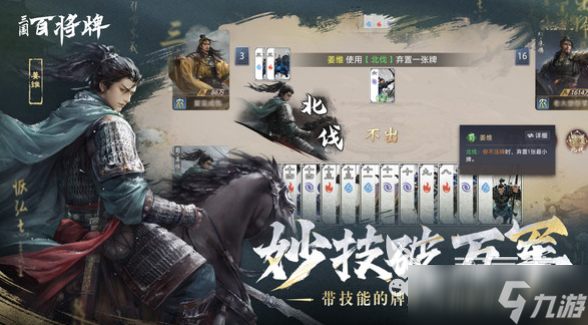 三国百将牌测试时间什么时候 三国百将牌测试时间分享