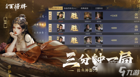 三国百将牌测试时间什么时候 三国百将牌测试时间分享