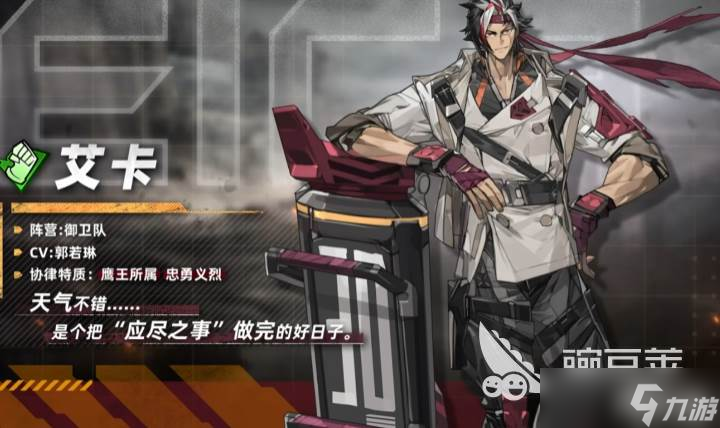 晴空之下艾卡玩法