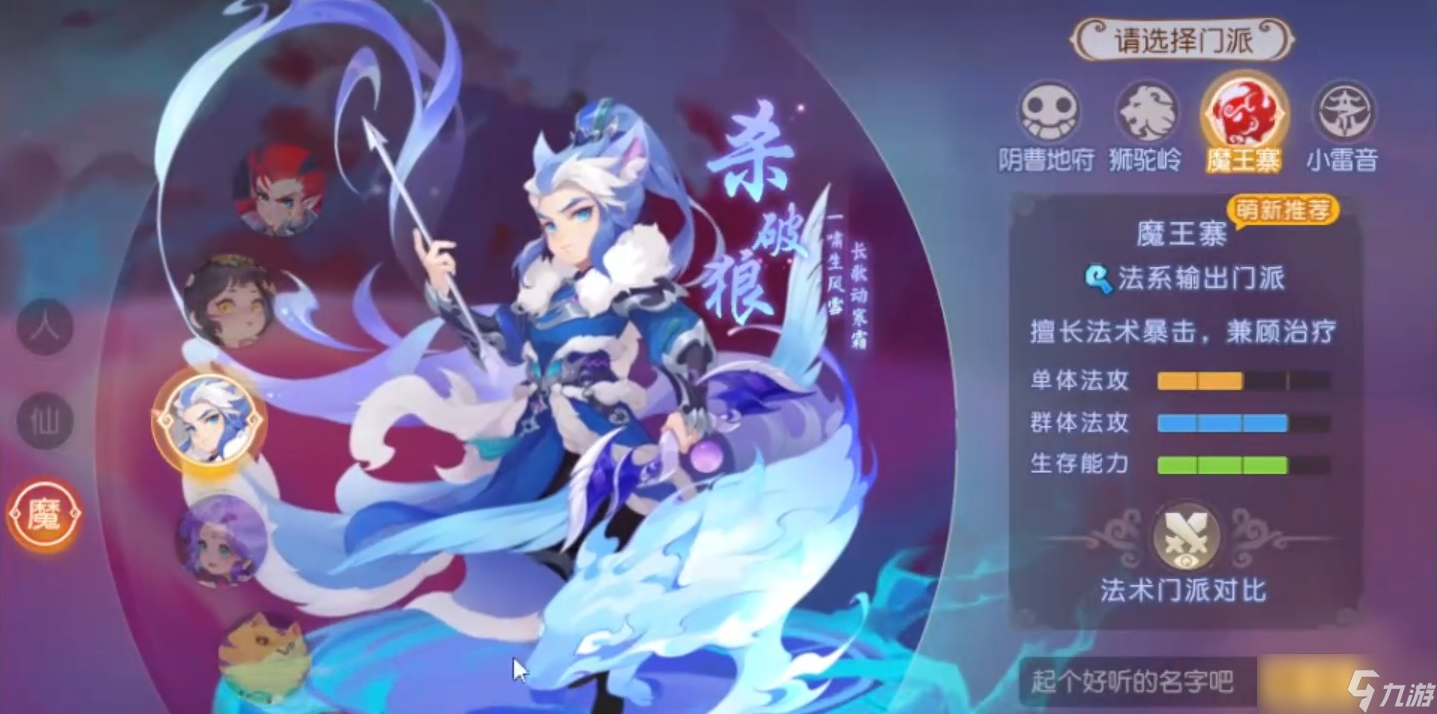 梦幻西游手游单机玩家玩什么门派
