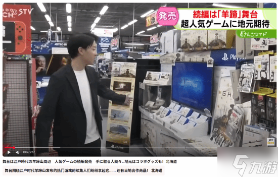 《羊蹄山之魂》獲北海道媒體盛贊 或成為日本年度暢銷作