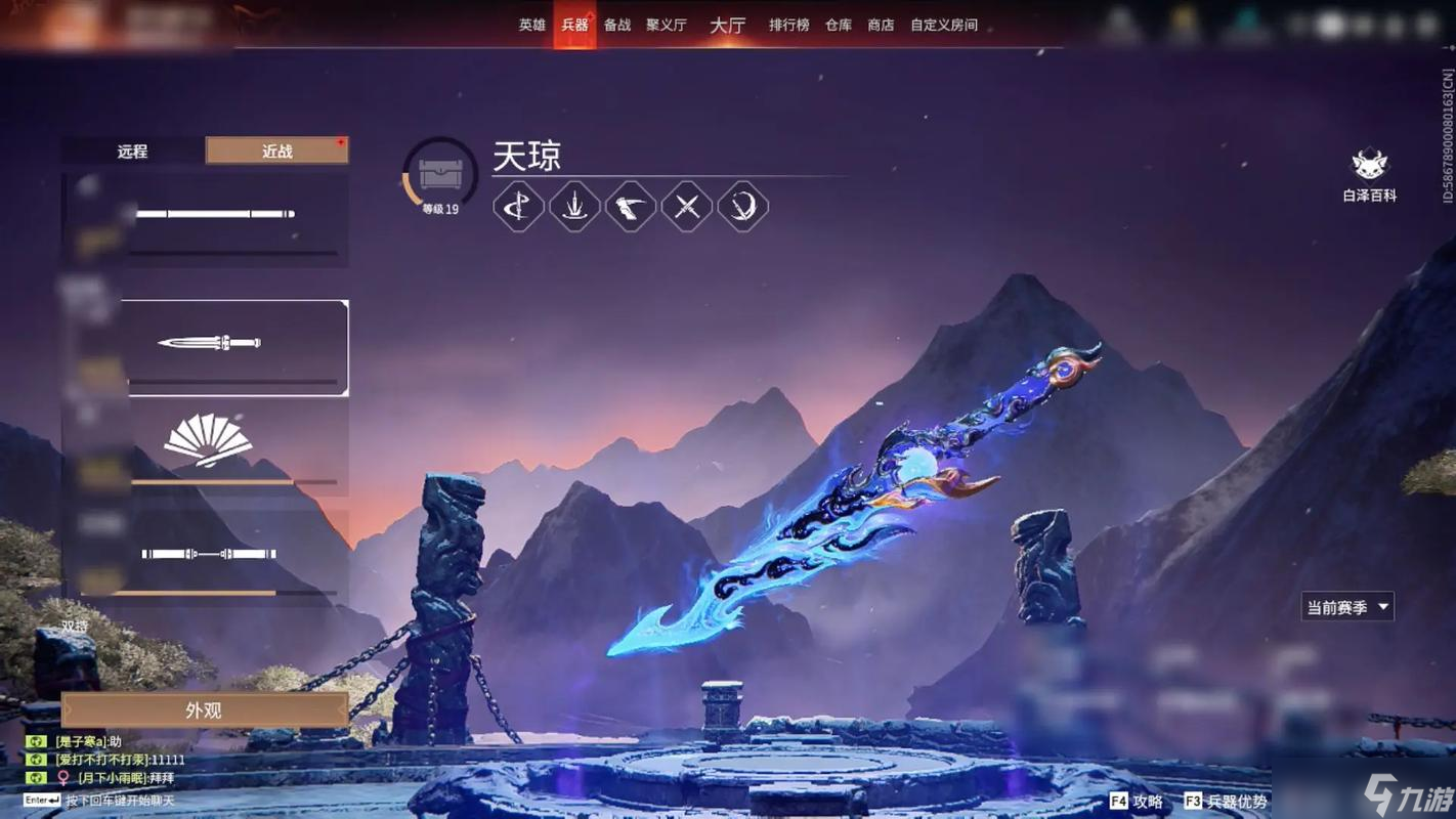 永劫無(wú)間匕首鬼返斷是什么