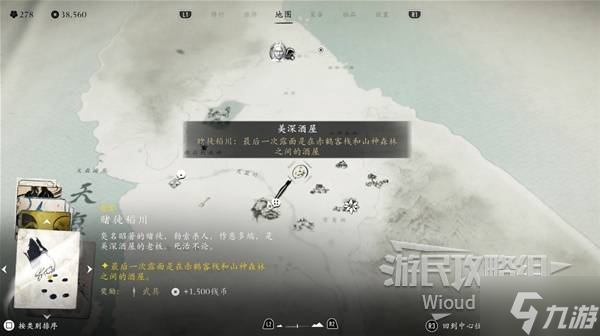 《羊蹄山之魂》赌徒长枪获取方法 赌徒长枪怎么获得