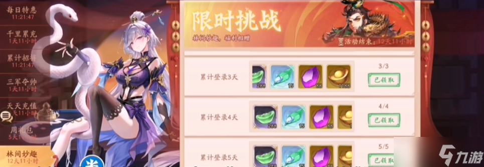 少年三国志2怎么大量获得元宝