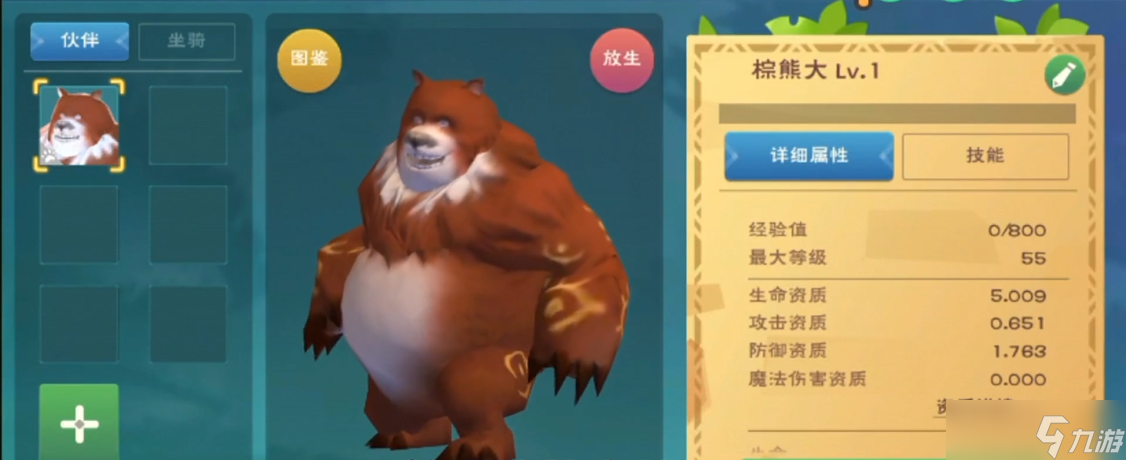 创造与魔法棕熊大在哪