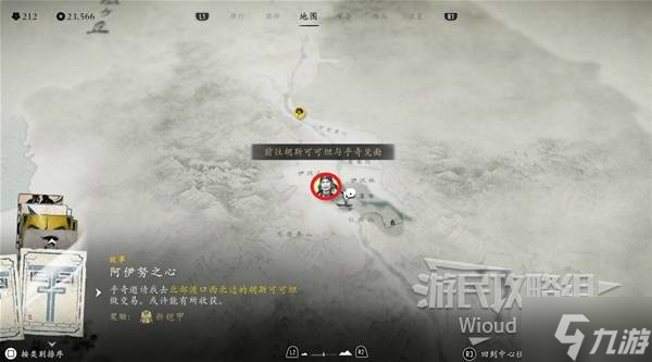 《羊蹄山之魂》赤援斗笠获取方法 赤援斗笠怎么获得