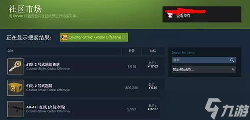 csgo飾品交易方是什么意思