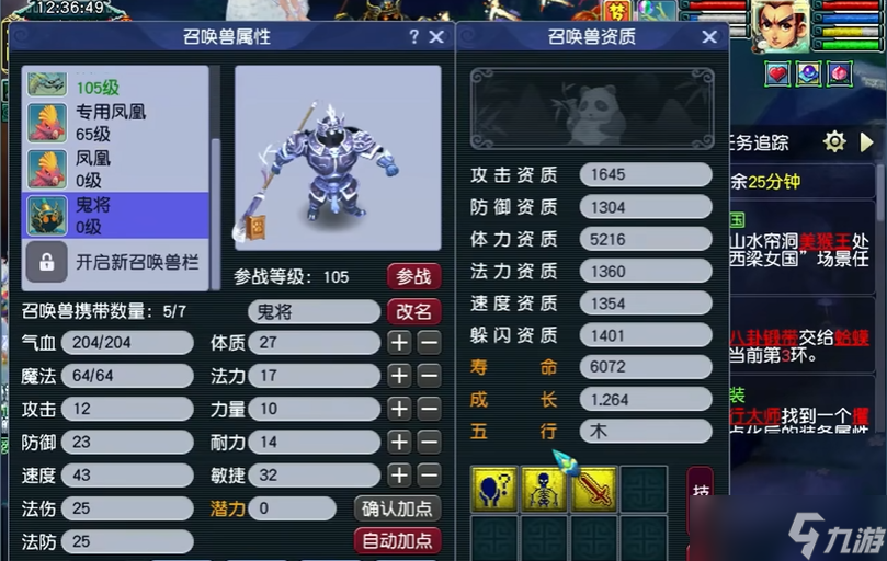 夢幻西游刷場景帶什么寶寶