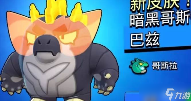 爆裂小队新皮肤有哪些
