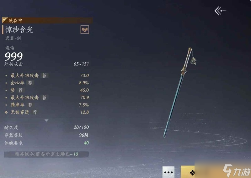 燕云十六声无名剑枪100版词条怎么选 无名剑枪100版本词条该怎么选