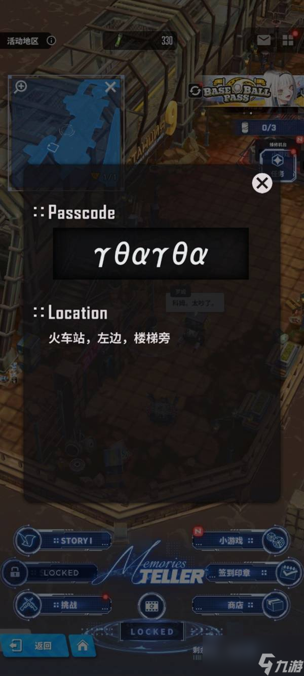 胜利女神新的希望剑星联动全遗失物与罐子收集
