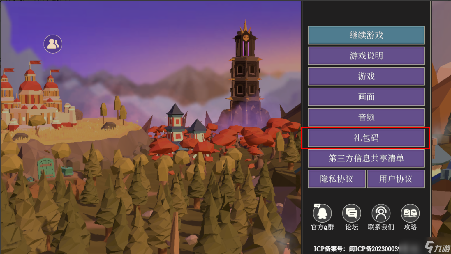 为了吾王皮肤口令码有哪些-为了吾王皮肤口令码大全