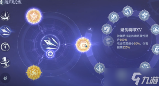 斗罗大陆诛邪传说圣伤魂印怎么用-斗罗大陆诛邪传说圣伤魂印用法介绍