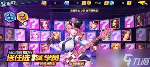 打造完美陣容——以王牌高校為例的搭配指南（從游戲中學(xué)習(xí)）