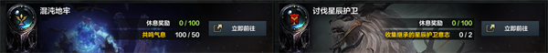 命运方舟50级以后干什么